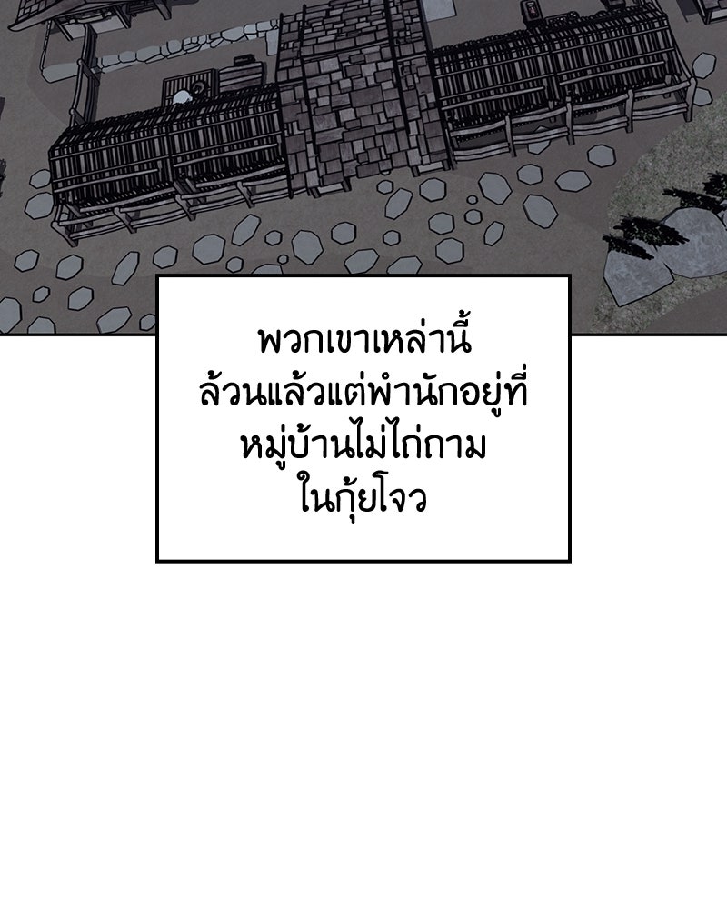 เกิดอีกทีเป็นว่าที่ประมุขลัทธิมาร - หน้า 141