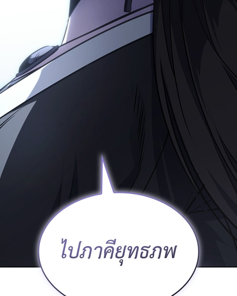 เกิดอีกทีเป็นว่าที่ประมุขลัทธิมาร - หน้า 147