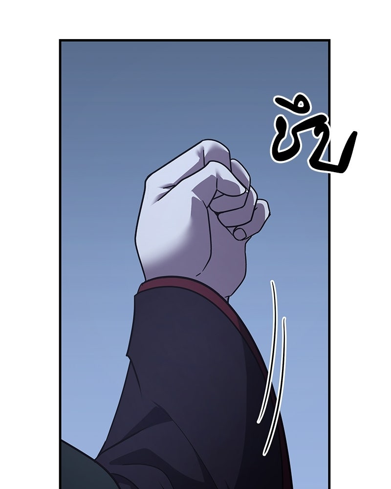 เกิดอีกทีเป็นว่าที่ประมุขลัทธิมาร - หน้า 154