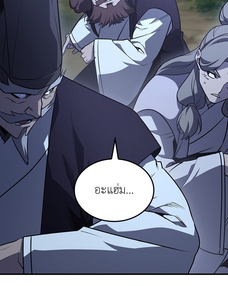 เกิดอีกทีเป็นว่าที่ประมุขลัทธิมาร - หน้า 161