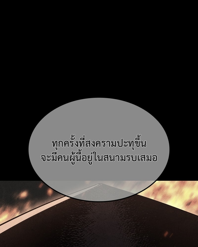 เกิดอีกทีเป็นว่าที่ประมุขลัทธิมาร - หน้า 170