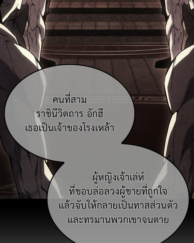 เกิดอีกทีเป็นว่าที่ประมุขลัทธิมาร - หน้า 178