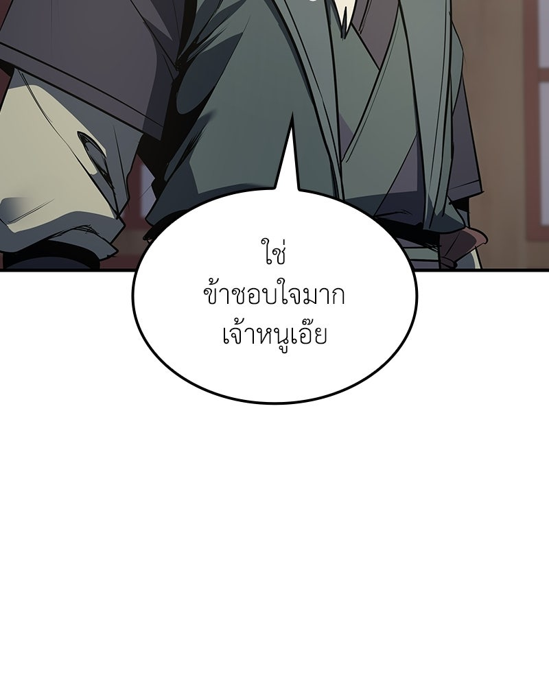 เกิดอีกทีเป็นว่าที่ประมุขลัทธิมาร - หน้า 20