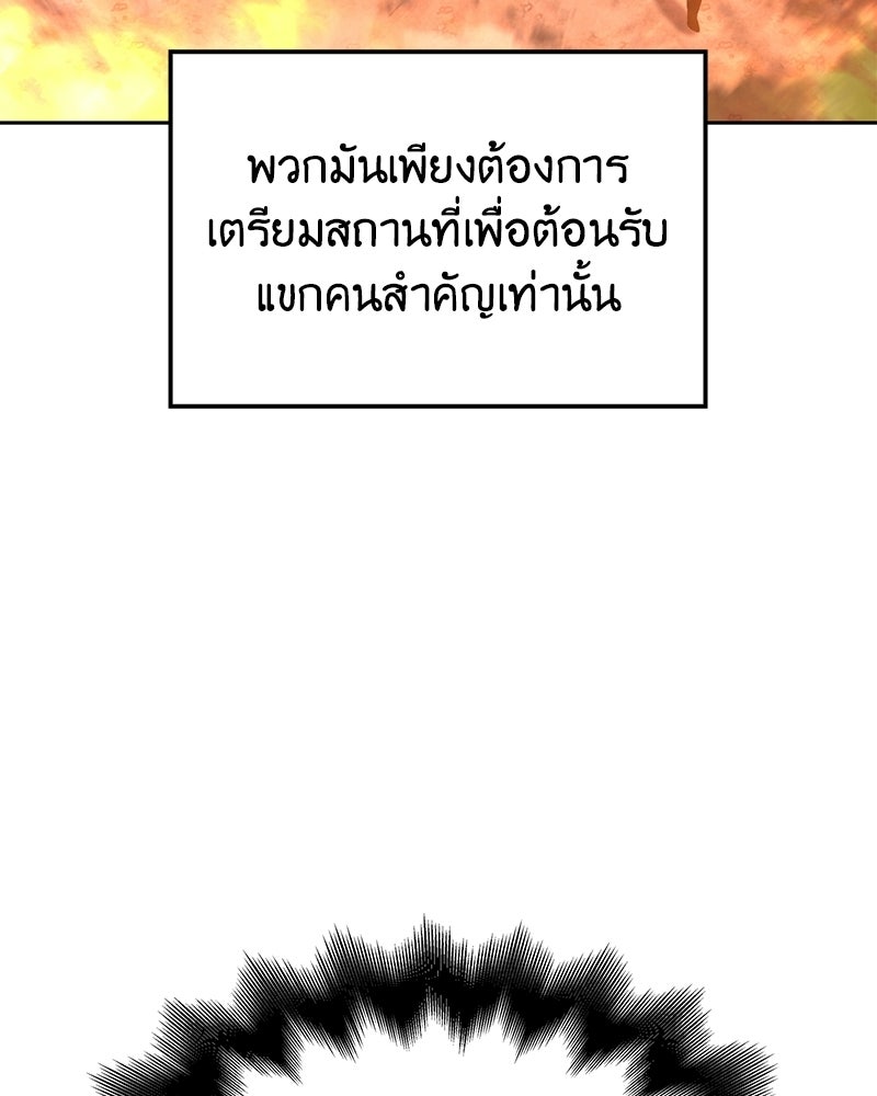 เกิดอีกทีเป็นว่าที่ประมุขลัทธิมาร - หน้า 201