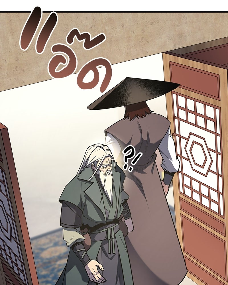 เกิดอีกทีเป็นว่าที่ประมุขลัทธิมาร - หน้า 23