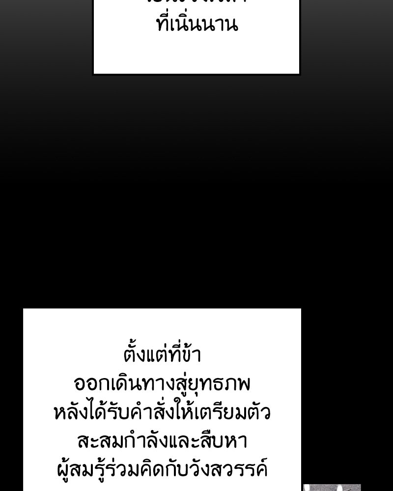 เกิดอีกทีเป็นว่าที่ประมุขลัทธิมาร - หน้า 32