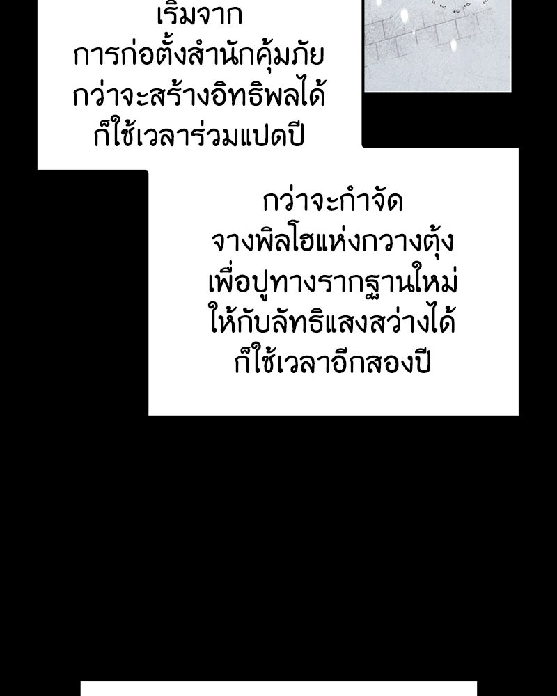 เกิดอีกทีเป็นว่าที่ประมุขลัทธิมาร - หน้า 34
