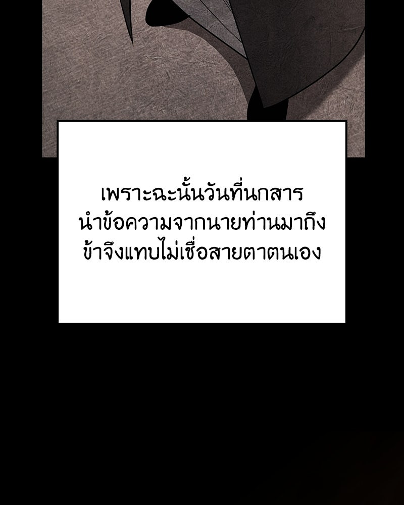เกิดอีกทีเป็นว่าที่ประมุขลัทธิมาร - หน้า 38