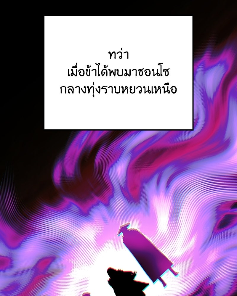 เกิดอีกทีเป็นว่าที่ประมุขลัทธิมาร - หน้า 39