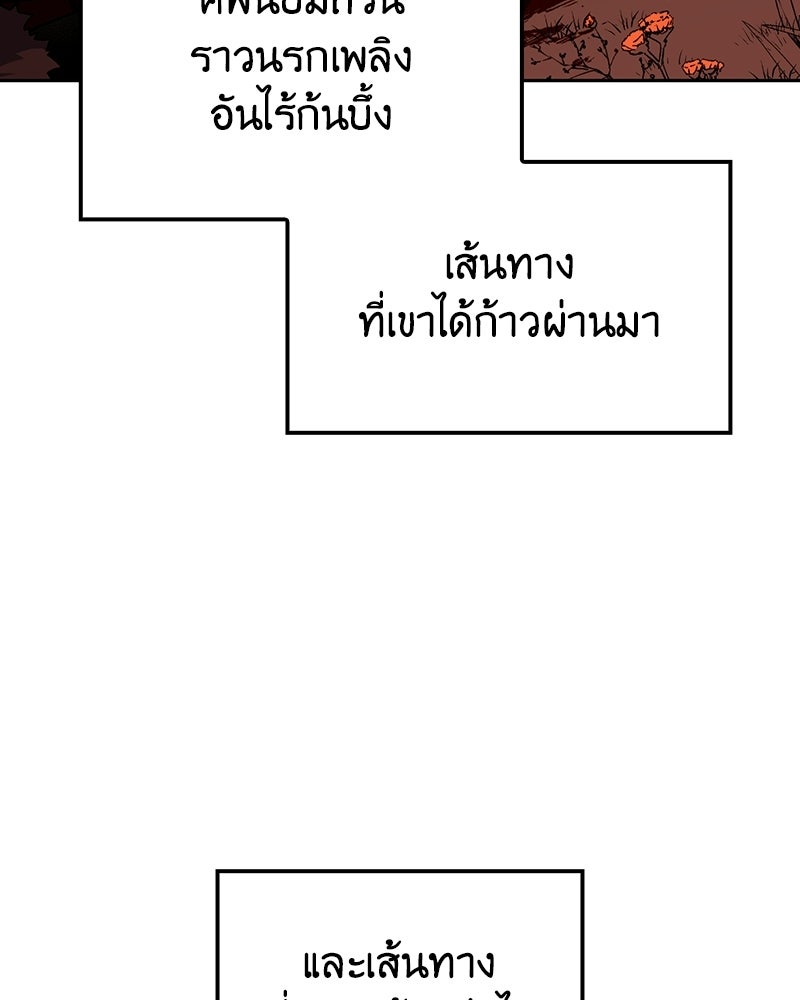เกิดอีกทีเป็นว่าที่ประมุขลัทธิมาร - หน้า 44