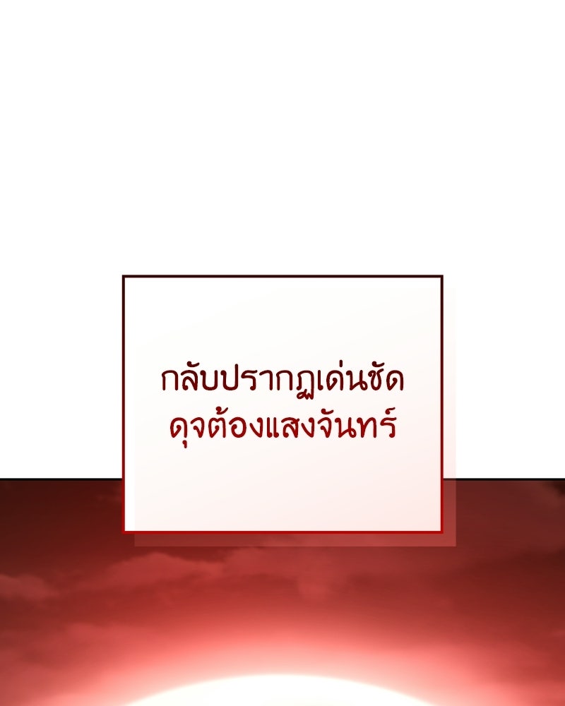 เกิดอีกทีเป็นว่าที่ประมุขลัทธิมาร - หน้า 46