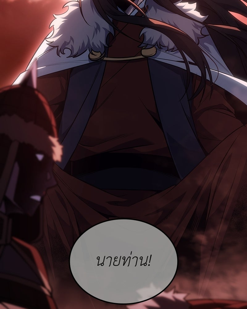 เกิดอีกทีเป็นว่าที่ประมุขลัทธิมาร - หน้า 48