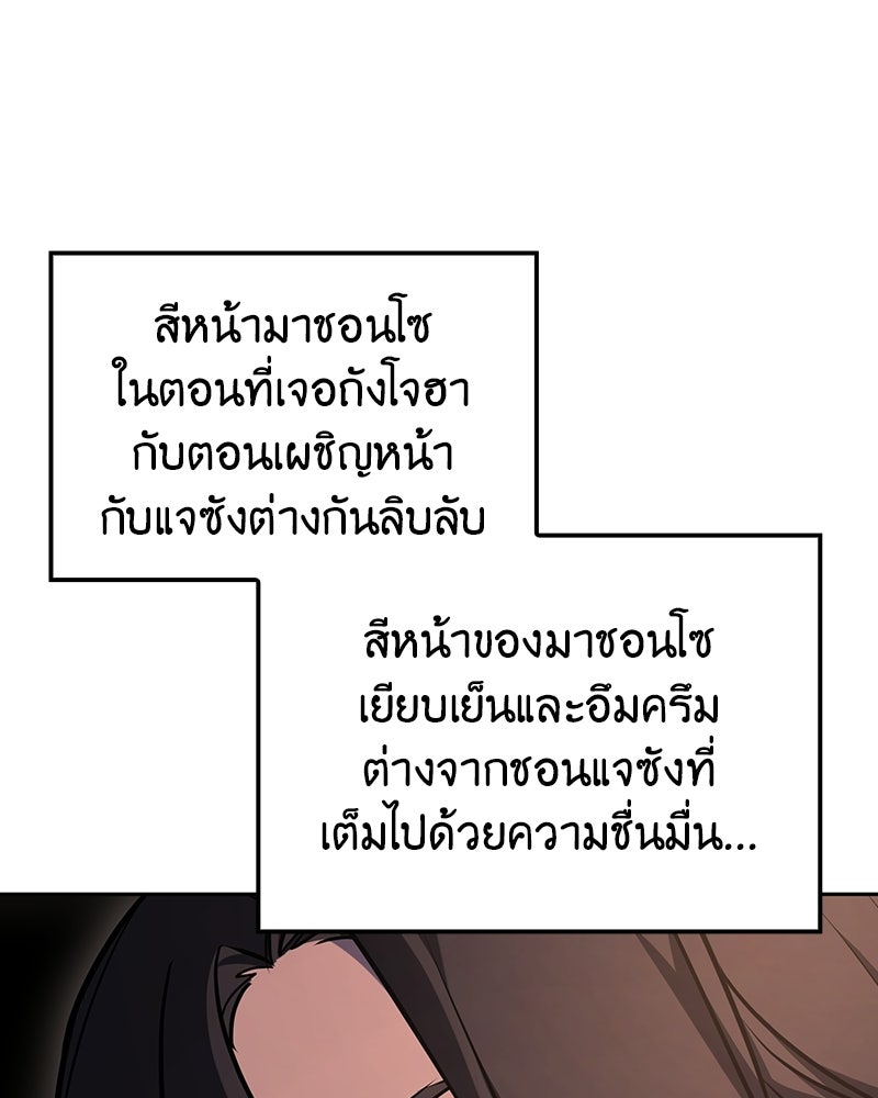 เกิดอีกทีเป็นว่าที่ประมุขลัทธิมาร - หน้า 52