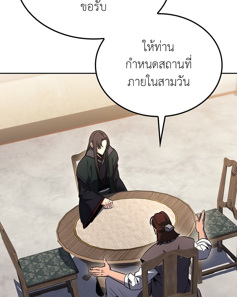 เกิดอีกทีเป็นว่าที่ประมุขลัทธิมาร - หน้า 56