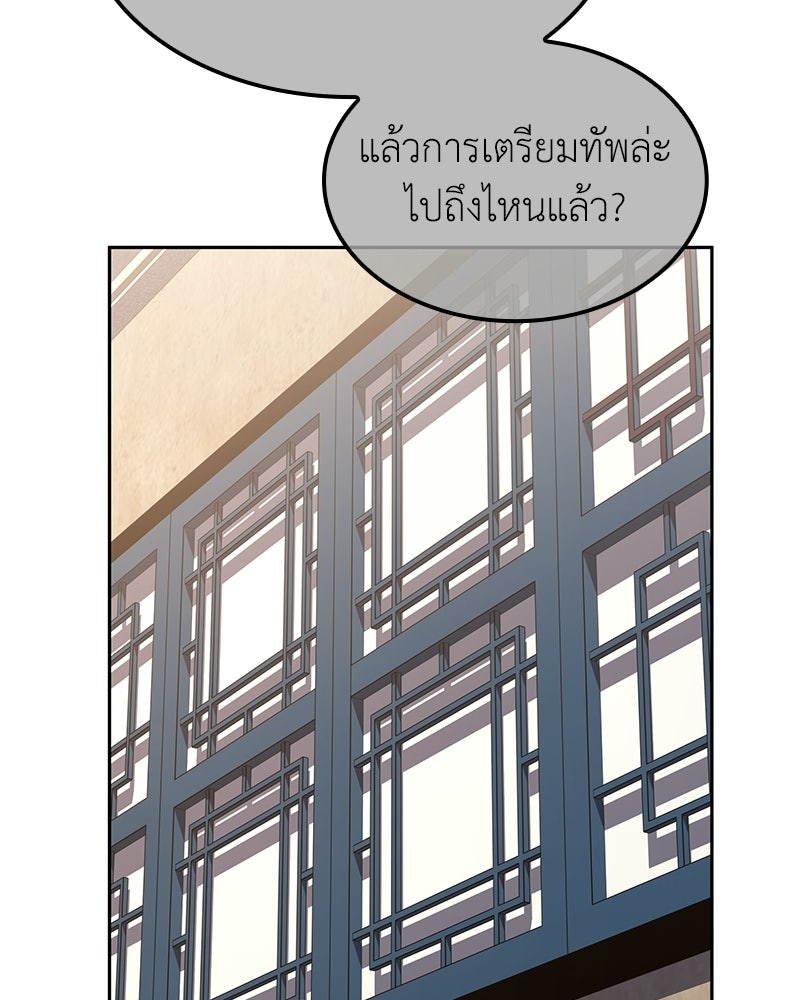 เกิดอีกทีเป็นว่าที่ประมุขลัทธิมาร - หน้า 62