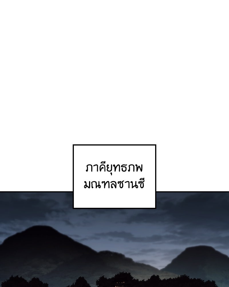 เกิดอีกทีเป็นว่าที่ประมุขลัทธิมาร - หน้า 1