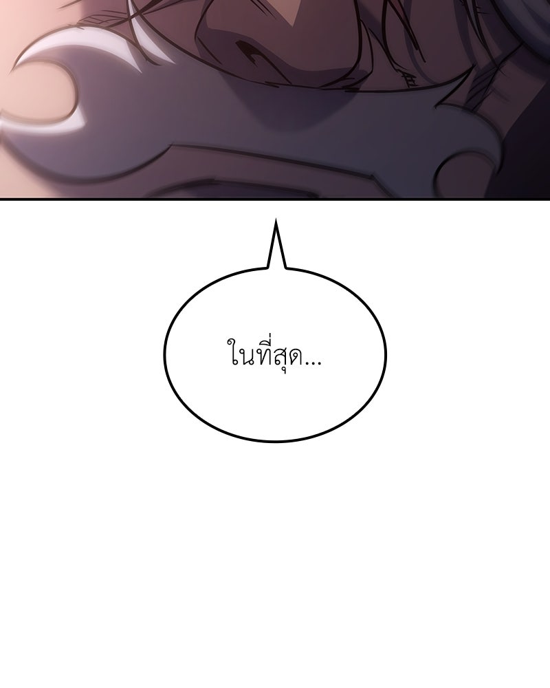เกิดอีกทีเป็นว่าที่ประมุขลัทธิมาร - หน้า 100
