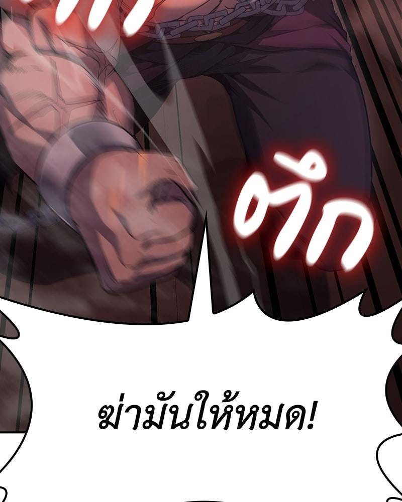 เกิดอีกทีเป็นว่าที่ประมุขลัทธิมาร - หน้า 103