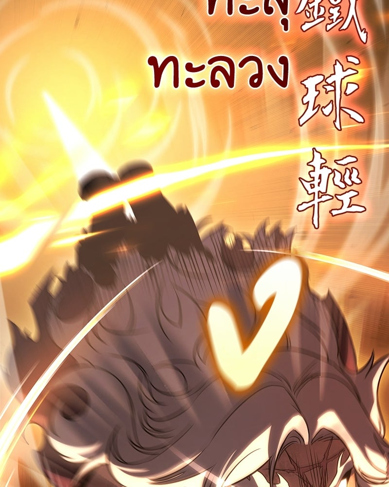 เกิดอีกทีเป็นว่าที่ประมุขลัทธิมาร - หน้า 136