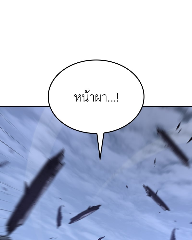 เกิดอีกทีเป็นว่าที่ประมุขลัทธิมาร - หน้า 153