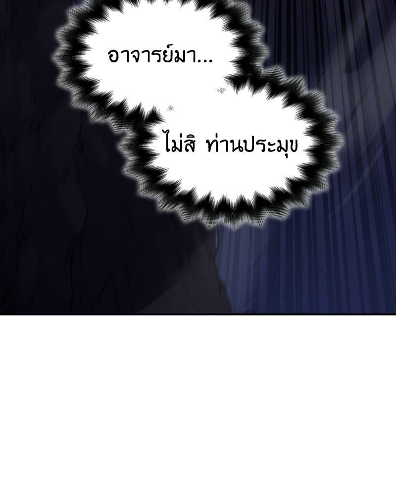 เกิดอีกทีเป็นว่าที่ประมุขลัทธิมาร - หน้า 155