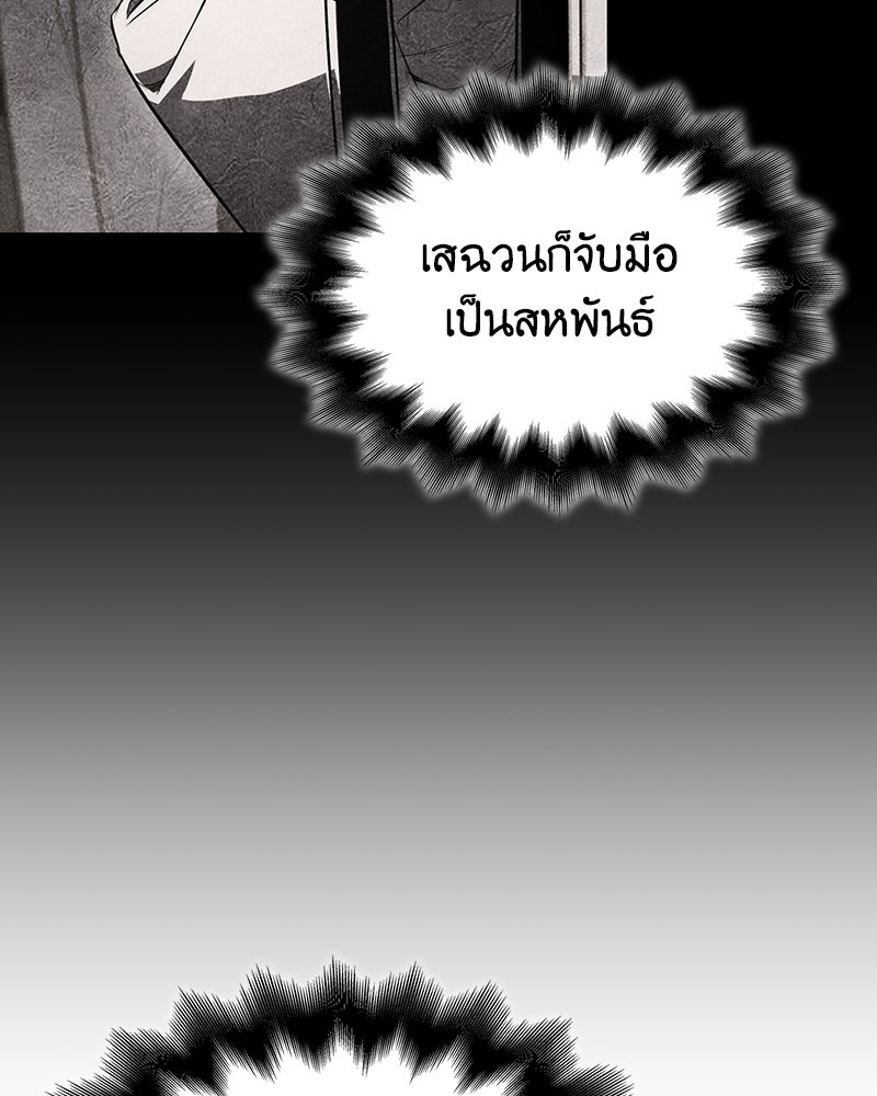 เกิดอีกทีเป็นว่าที่ประมุขลัทธิมาร - หน้า 17