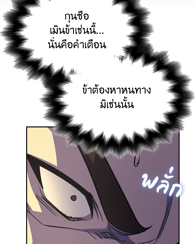 เกิดอีกทีเป็นว่าที่ประมุขลัทธิมาร - หน้า 18