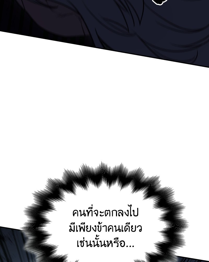 เกิดอีกทีเป็นว่าที่ประมุขลัทธิมาร - หน้า 183