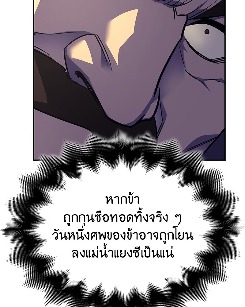 เกิดอีกทีเป็นว่าที่ประมุขลัทธิมาร - หน้า 19