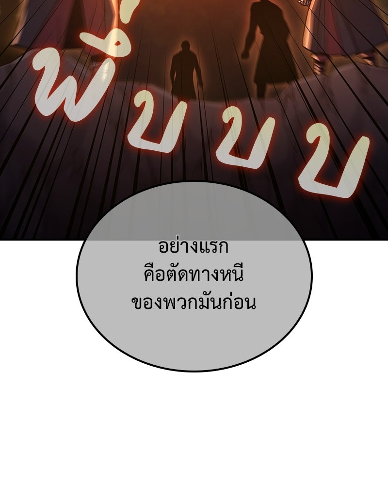 เกิดอีกทีเป็นว่าที่ประมุขลัทธิมาร - หน้า 191