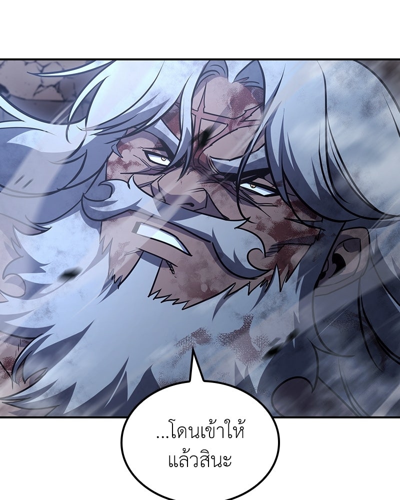 เกิดอีกทีเป็นว่าที่ประมุขลัทธิมาร - หน้า 205