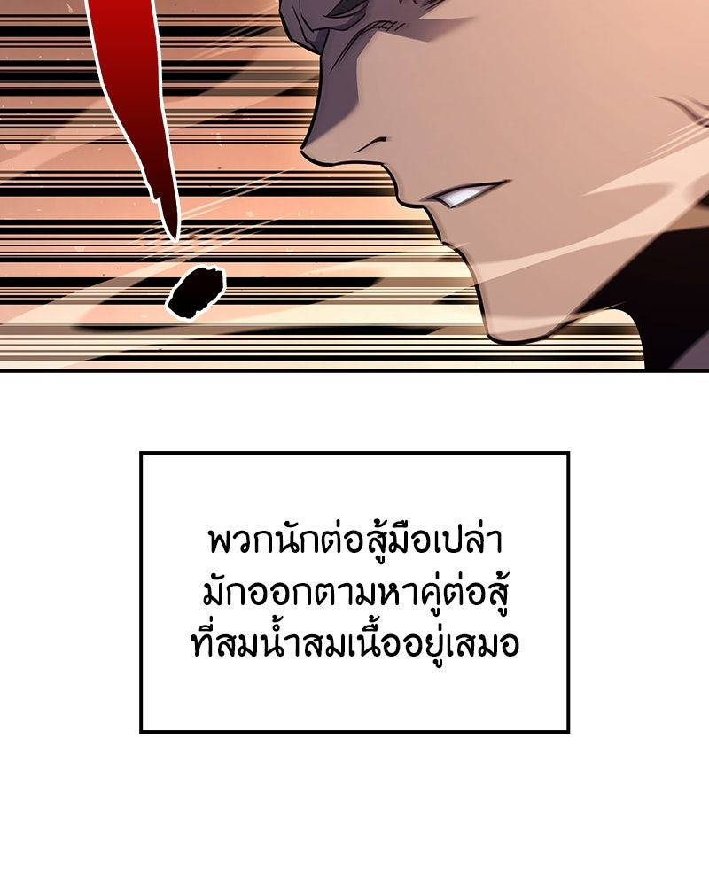 เกิดอีกทีเป็นว่าที่ประมุขลัทธิมาร - หน้า 210