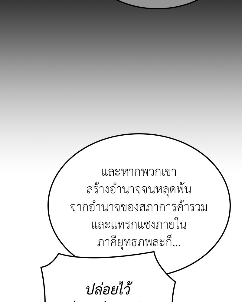 เกิดอีกทีเป็นว่าที่ประมุขลัทธิมาร - หน้า 27
