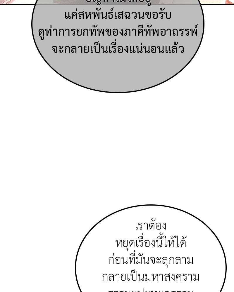 เกิดอีกทีเป็นว่าที่ประมุขลัทธิมาร - หน้า 3