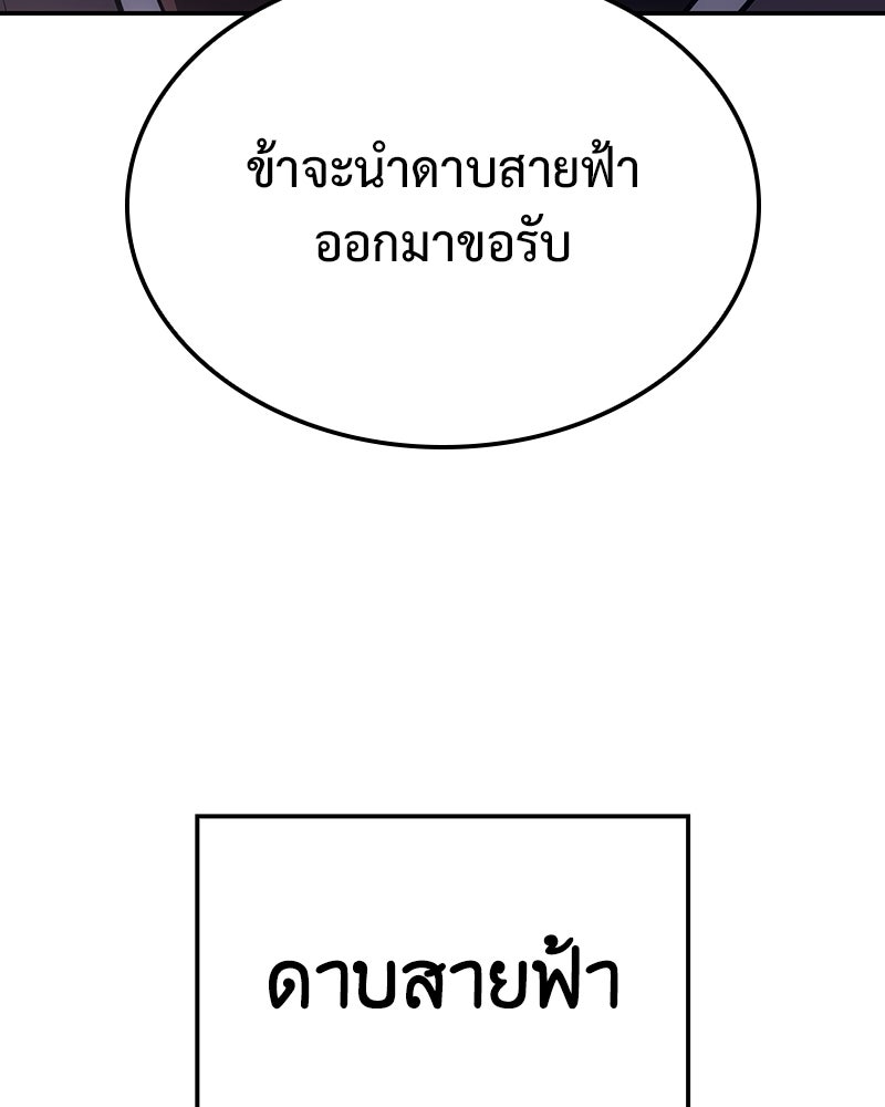 เกิดอีกทีเป็นว่าที่ประมุขลัทธิมาร - หน้า 43