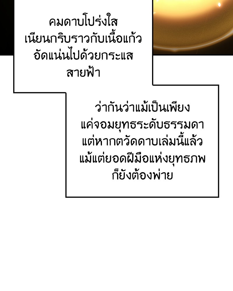 เกิดอีกทีเป็นว่าที่ประมุขลัทธิมาร - หน้า 46