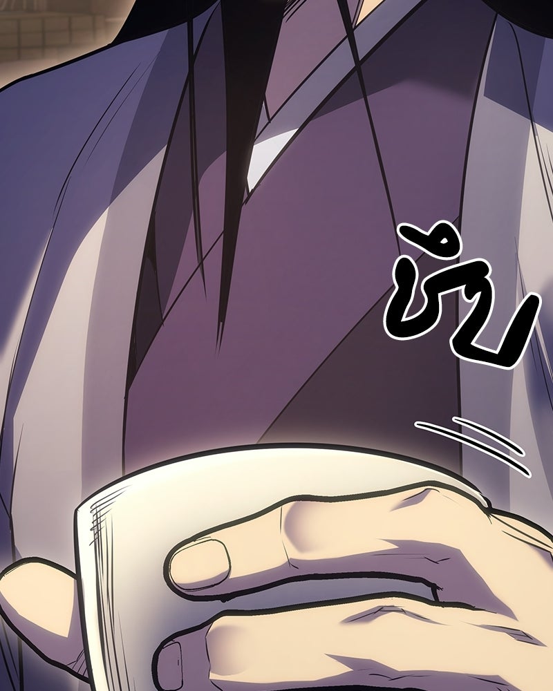 เกิดอีกทีเป็นว่าที่ประมุขลัทธิมาร - หน้า 48