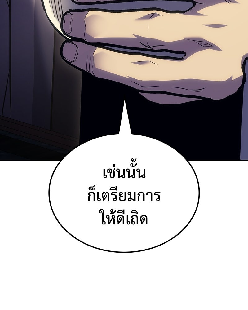 เกิดอีกทีเป็นว่าที่ประมุขลัทธิมาร - หน้า 49