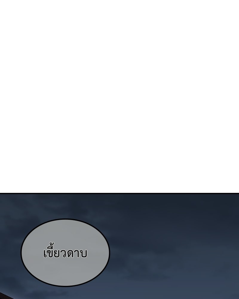เกิดอีกทีเป็นว่าที่ประมุขลัทธิมาร - หน้า 58