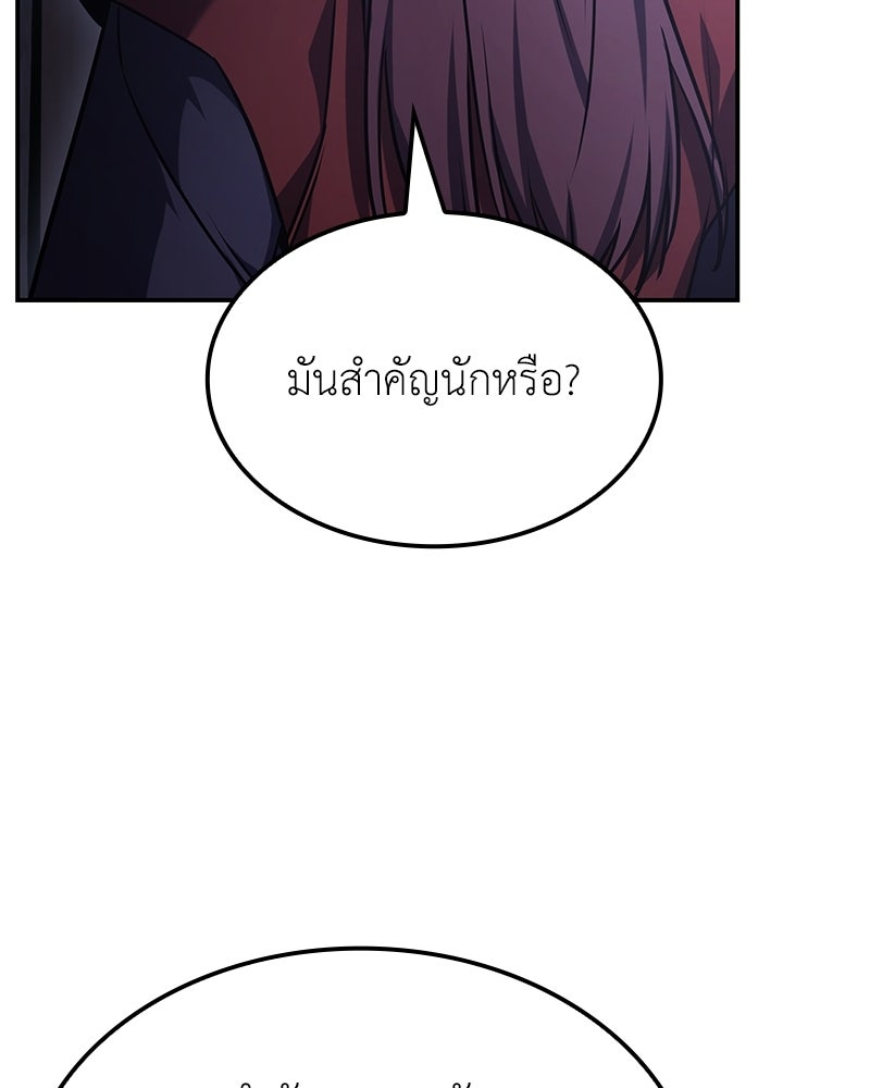 เกิดอีกทีเป็นว่าที่ประมุขลัทธิมาร - หน้า 64
