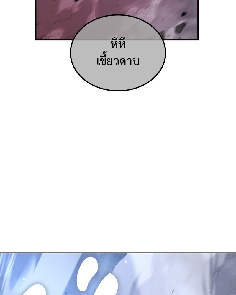เกิดอีกทีเป็นว่าที่ประมุขลัทธิมาร - หน้า 72