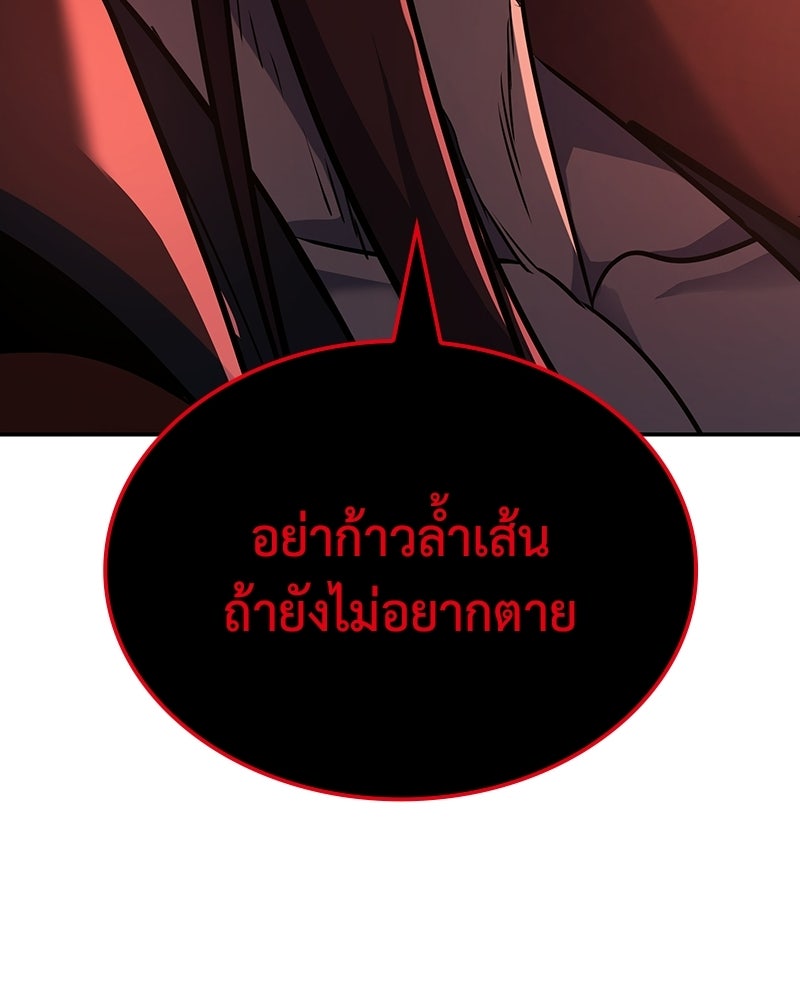 เกิดอีกทีเป็นว่าที่ประมุขลัทธิมาร - หน้า 77