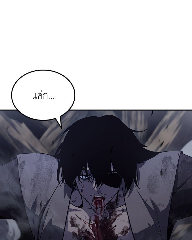 เกิดอีกทีเป็นว่าที่ประมุขลัทธิมาร - หน้า 78