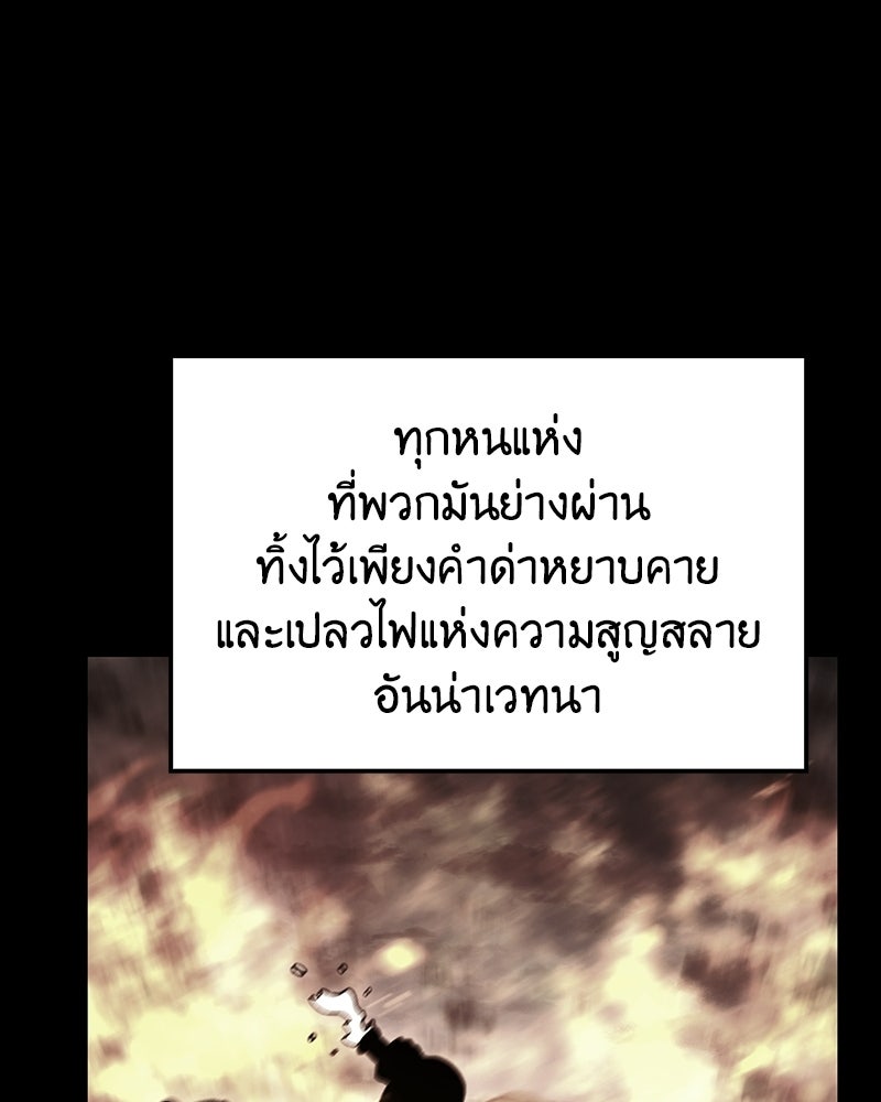 เกิดอีกทีเป็นว่าที่ประมุขลัทธิมาร - หน้า 89
