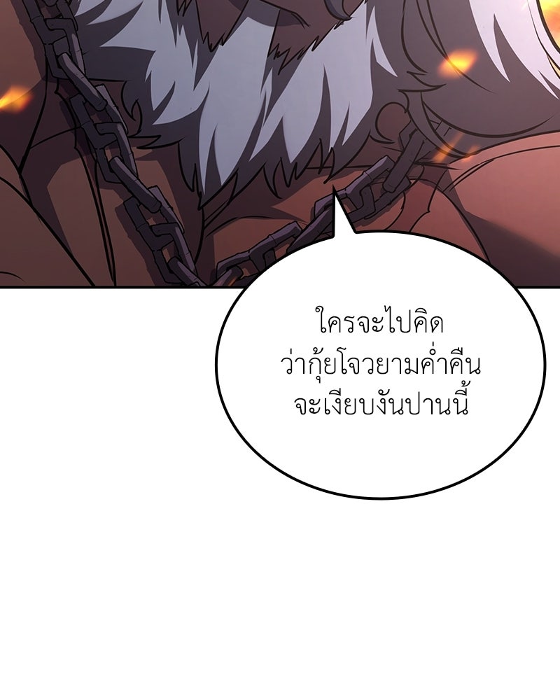 เกิดอีกทีเป็นว่าที่ประมุขลัทธิมาร - หน้า 98