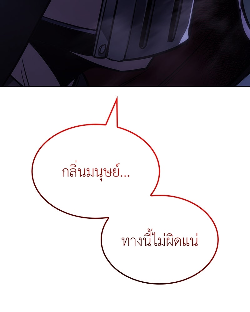 เกิดอีกทีเป็นว่าที่ประมุขลัทธิมาร - หน้า 10