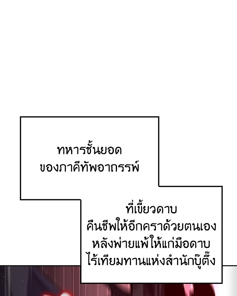 เกิดอีกทีเป็นว่าที่ประมุขลัทธิมาร - หน้า 11