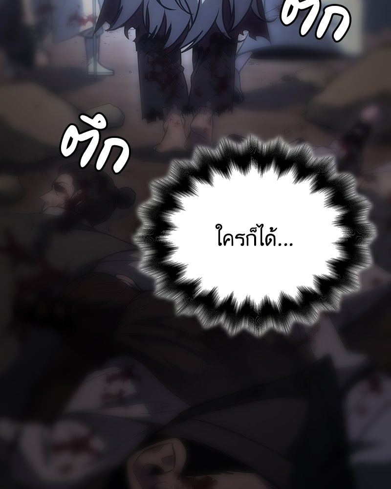 เกิดอีกทีเป็นว่าที่ประมุขลัทธิมาร - หน้า 118