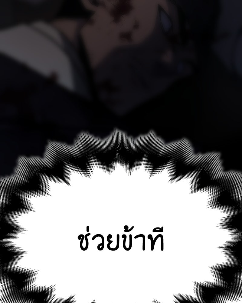 เกิดอีกทีเป็นว่าที่ประมุขลัทธิมาร - หน้า 119
