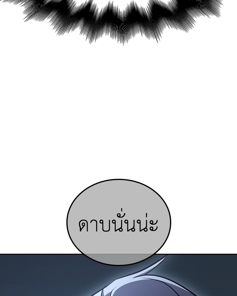 เกิดอีกทีเป็นว่าที่ประมุขลัทธิมาร - หน้า 120